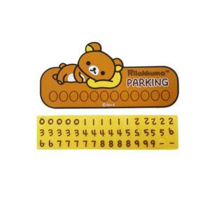 Număr mobil ascuns card de parcare temporară cu mașină desen animat 3D